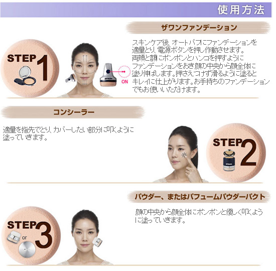 プライム ファンデーション
