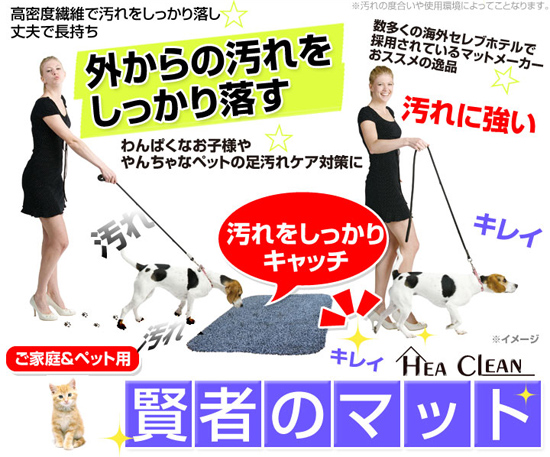 足元マット