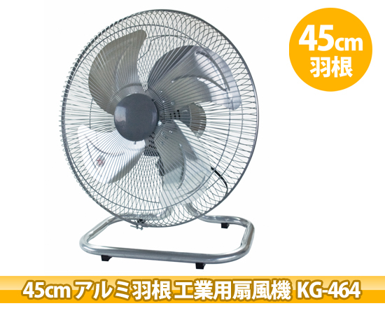 業務用大型扇風機