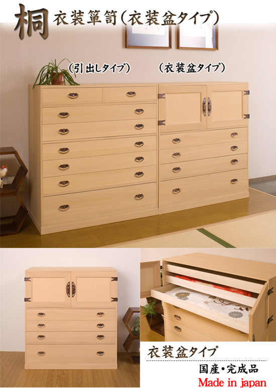 桐たんす