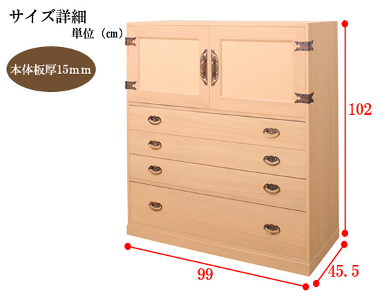 総桐タンス