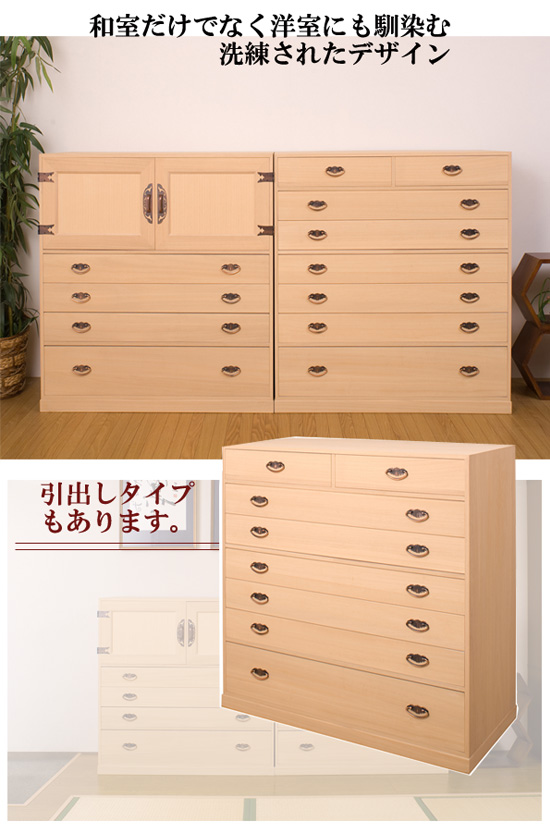 総桐衣裳タンス盆タイプ