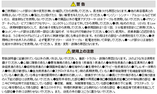 家庭用 イオン導入器