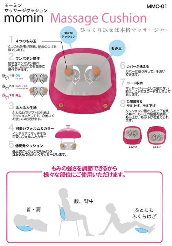 低反発クッション
