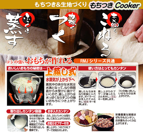 家庭用もちつき機