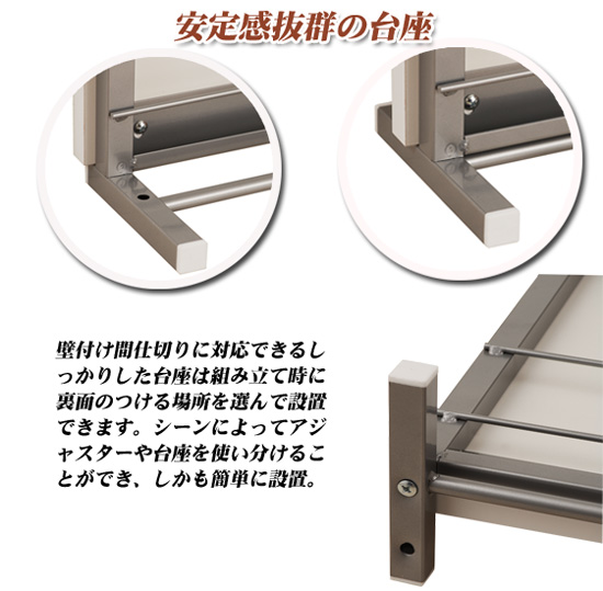 突っ張り間仕切り
