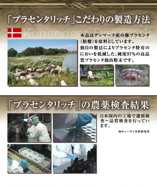 梓 プラセンタリッチ