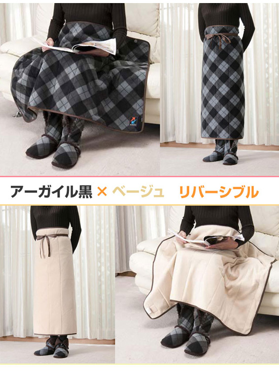 ひざ掛けアーガイル黒×ベージュ