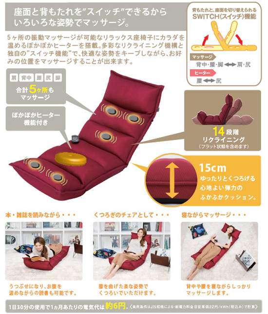 ツカモトエイム スイッチチェア