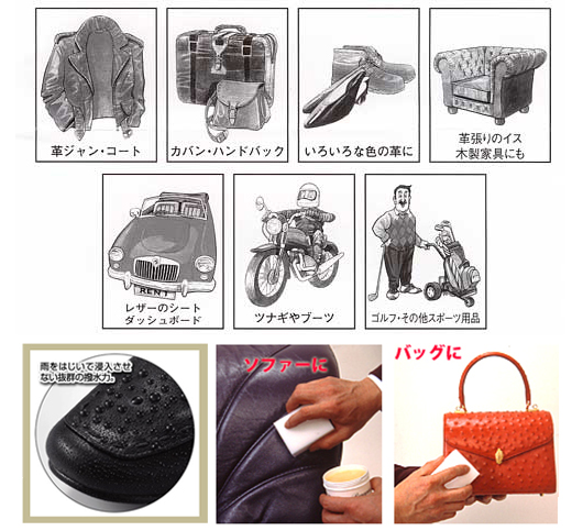ラナパー レザー