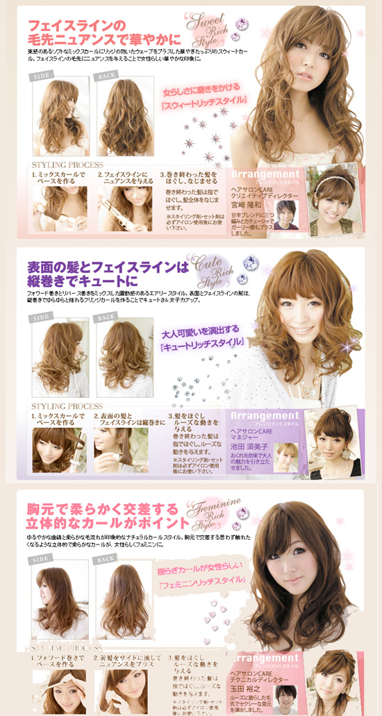 ヘアアイロン使い方