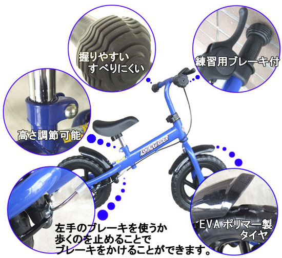 ペダルなし自転車