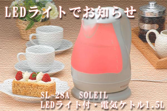 家庭用電気ケトル