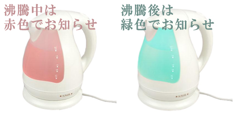LEDランプケトル