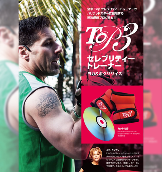 ボクササイズDVD
