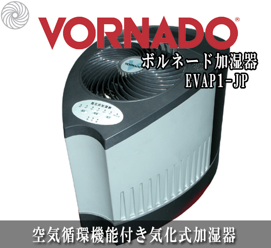 リビング加湿器