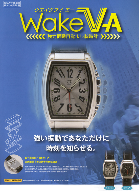 ウエークブイ