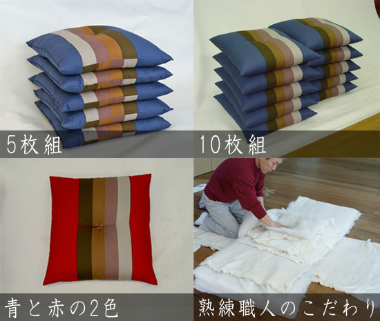 手作り座布団