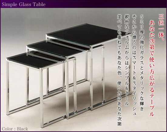 3段ローテーブル[テーブル ネイビー] おしゃれなガラステーブルの説明画像