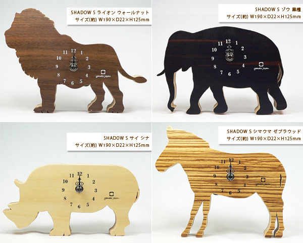 おしゃれ置時計・掛時計［動物型：サイ、ゾウ、ライオン、シマウマ、キリンの形］2個