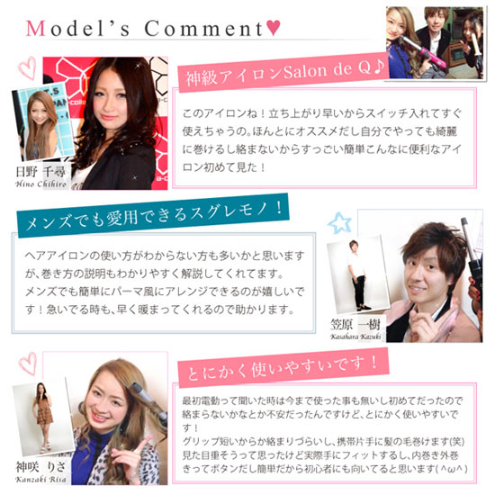 自動カールアイロン サロンドキュー ヘアアイロン