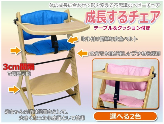 赤ちゃん 椅子［成長に合わせて3cm高さ調整 調節できる赤ちゃん用のイス］