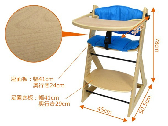 赤ちゃん 椅子［成長に合わせて3cm高さ調整 調節できる赤ちゃん用のイス］