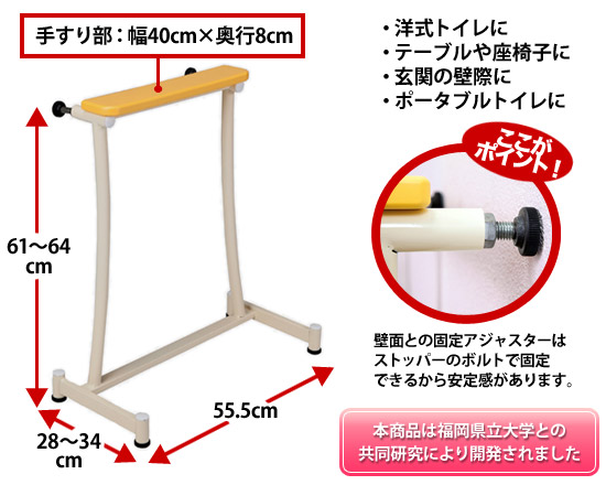 置くだけ簡単トイレ手すり [軽量2kg 省スペースサポート手すり]の通販