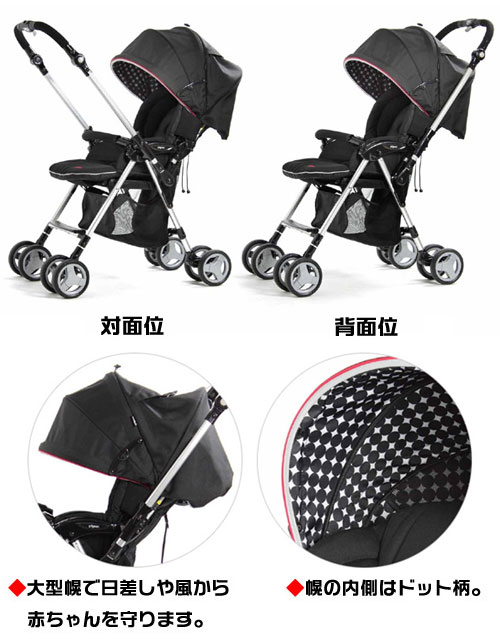 ピジョン ベビーカー