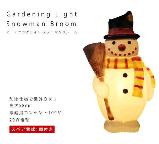 ガーデニングライト スノーマン ブルーム Wg 1415 クリスマス用 防滴 屋外照明 の通販