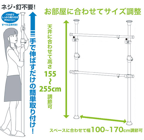 突っ張りハンガー つっぱり収納【マイナーチェンジ 簡単つっぱりポールWハンガー TU-TP2N】