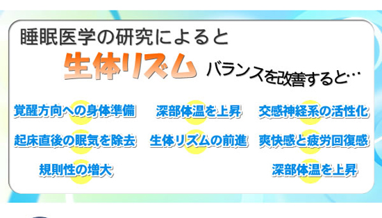 グッドスリープライト8