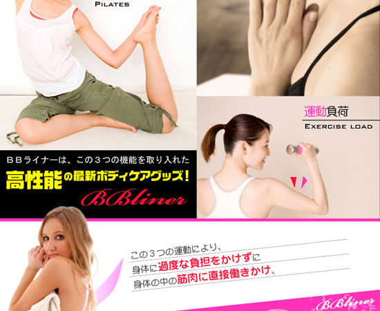 高性能の最新ボディケアグッズ